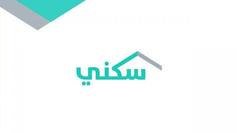 الاستعلام عن طلب الإسكان برقم الهوية الكويت
