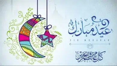 خلفيات العيد eid mubarak صور عيد الفطر حالات واتس اب